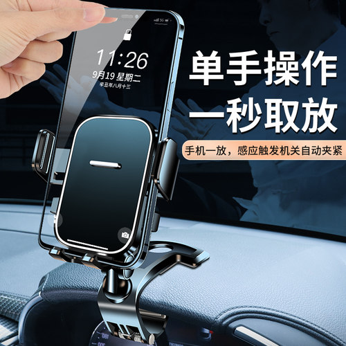 2026新款手机车载支架卡扣吸盘式