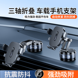 手机车载支架汽车导航专用2026全新款 仪表盘通用固定车内吸附支撑