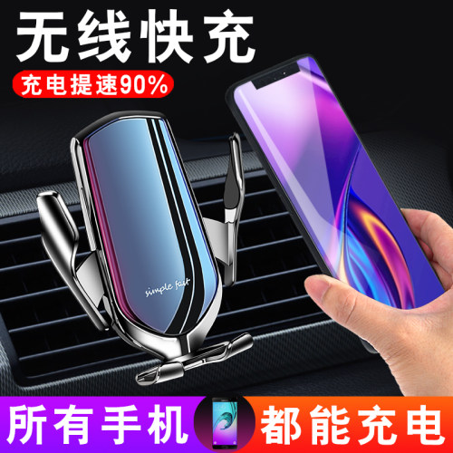 汽车载智能感应无线快充手机支架