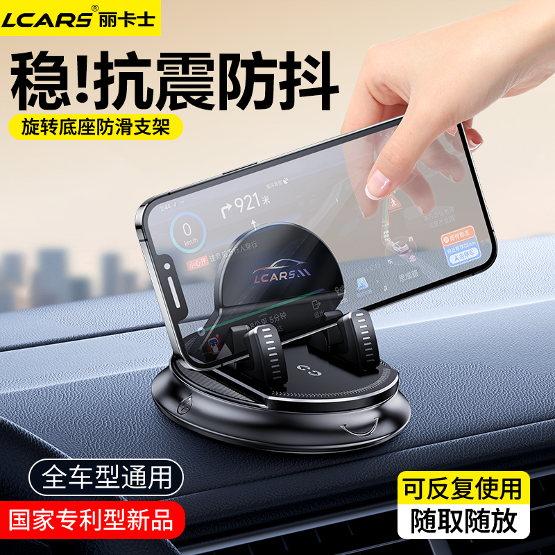 车载手机架360度旋转底座支撑架