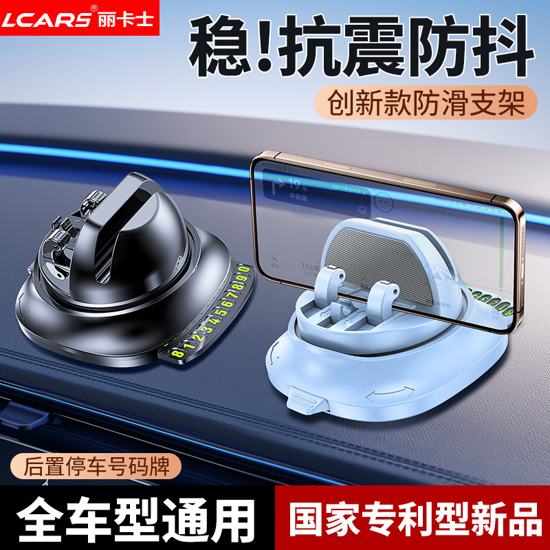 车载手机支架防滑垫万能支撑