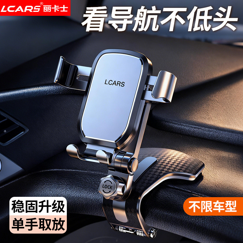 合金车载手机支撑架仪表台夹专用