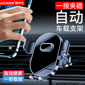 车载手机支架2023新款出风口专用汽车用导航车内上固定万能支撑架