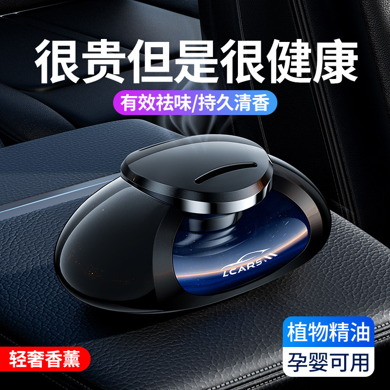 高档车载香薰汽车香水车内饰品摆件男女专用除味神器持久淡香古龙,汽车用品/电子/清洗/改装,摆件,淘宝优惠券,粉丝福利购,淘宝优惠卷