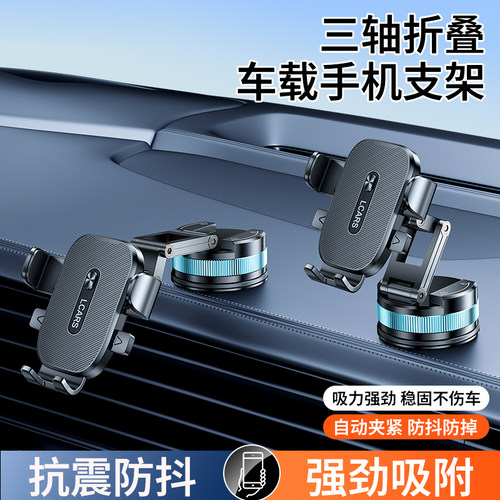 车载手机支架汽车导航专用2026新款中控仪表台真空吸盘附固定支撑