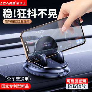 2025年新款 车载手机架汽车导航专用中控仪表台固定旋转通用支撑架