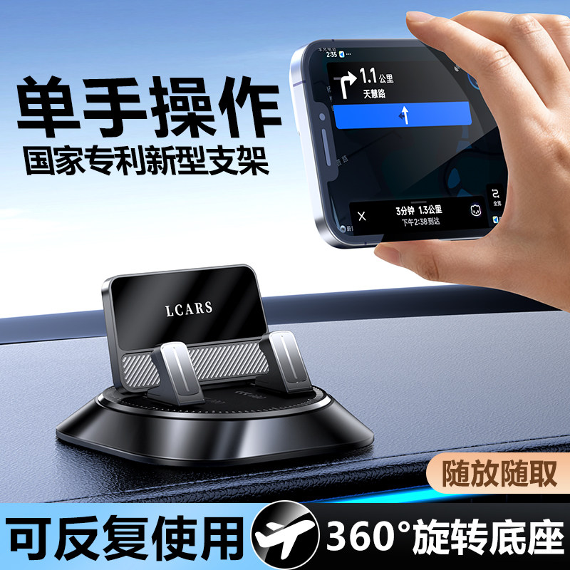 车载仪表台新款旋转吸盘手机支架