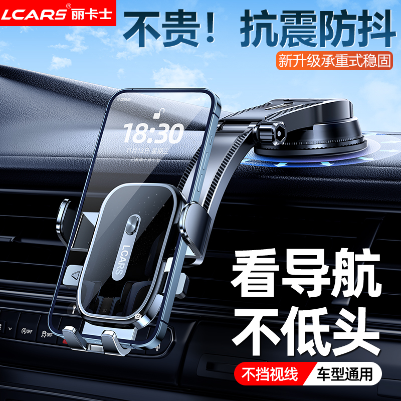 手机车载支架2025新款折叠吸盘