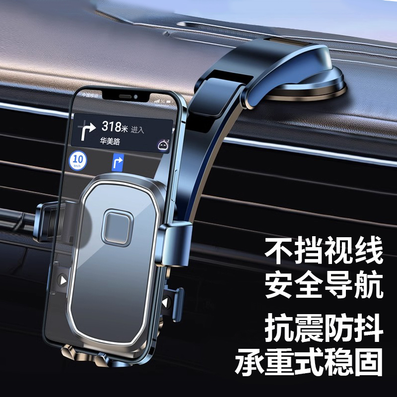 车载手机吸盘支架汽车导航专用