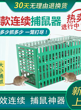 捕鼠神器家用新型超强全自动连续高效扑捉抓老鼠耗子夹商用一窝端