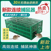 捕鼠神器家用超大新型一窝端抓灭老鼠夹连续全自动高效陷阱笼商用