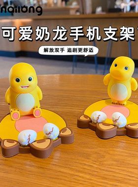 卡通ipad正版懒人桌面手机可爱