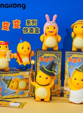 正版奶龙变变变系列盲盒公仔玩偶潮玩魔法师摆件办公室手办装饰品