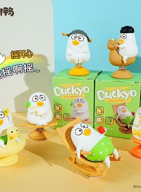 中控公仔车载桌面摆件正版装饰品