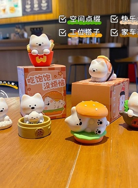 原创西高地狗美食小摆件趣味家居桌面装饰品个性车载中控迷你摆饰