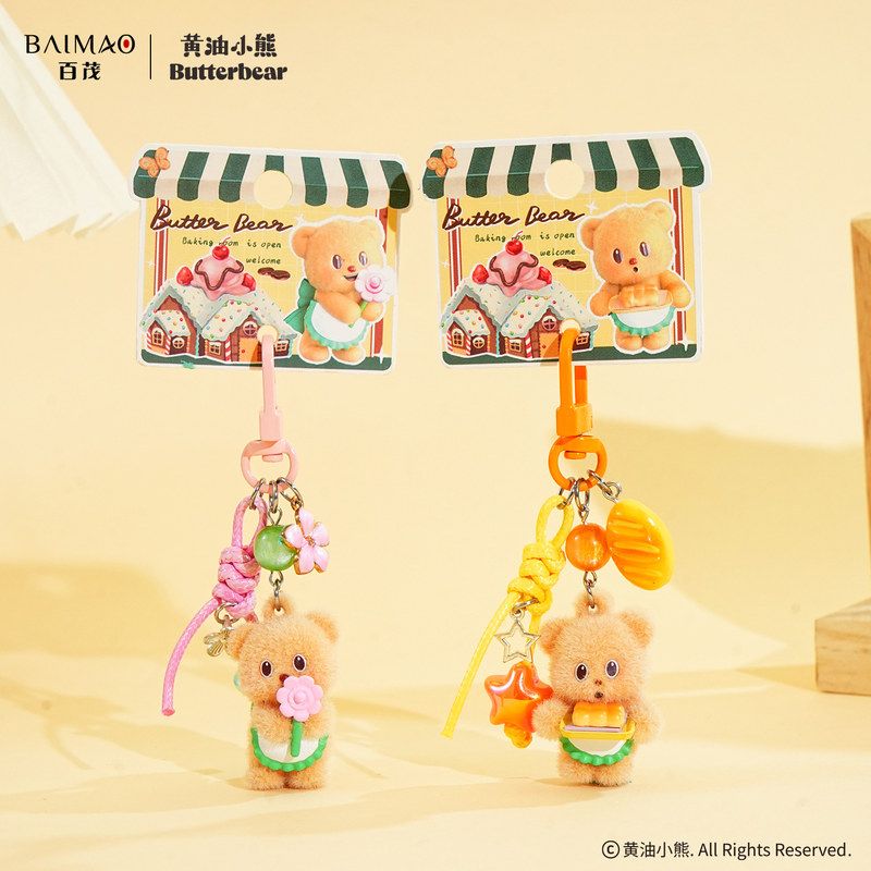 挂件挂饰黄油圈植绒玩偶钥匙链