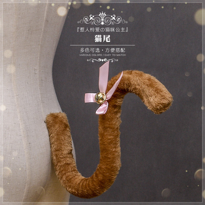 可爱lolita兽耳兽尾配饰猫娘cosplay女仆猫咪尾巴