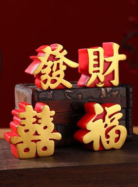 新乔迁福字礼品摆件树脂新居小摆件国风新款伴手工艺品创意桌面礼
