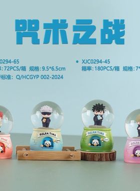 摆件生日礼物水晶球萌粒男生女生