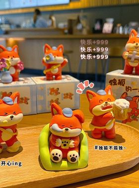 狐狸精致桌面原创独狐摆件可爱