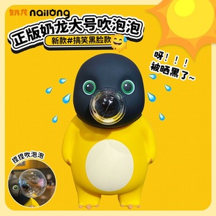 正版大号黑脸奶龙钥匙扣时尚情侣配饰趣味解压发泄公仔可爱包挂链