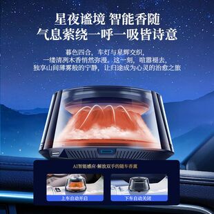 车载香薰喷雾观景汽车车内机智能香水专用 摆件香氛香薰男云雾新款