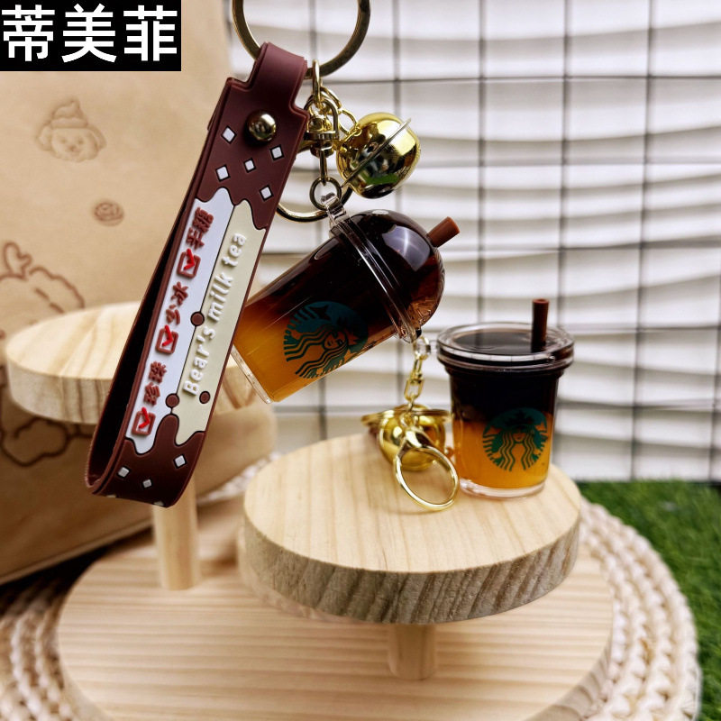 仿真液体星巴克奶茶杯钥匙扣挂件汽车钥匙链礼品旅游纪念商务礼品