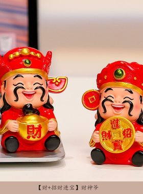 礼物工位办公室摆件手工桌面伴手高级感可爱财神爷卡通礼小新摆件