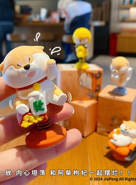 正版阿柴枸杞摇摇乐家居摆件办公室工位治愈系解压公仔小阿柴公仔