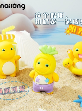 正版奶龙悠悠假日计划盲盒公仔玩偶人鱼蜜蜂摆件办公室桌面装饰品