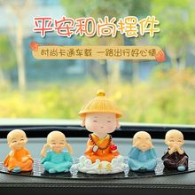 高级感装饰装饰品饰品中控台车内新款2025摆件中控台汽车用品车载