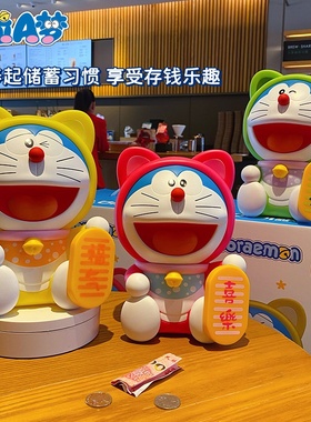 正版哆啦A梦公仔储蓄罐卡通可爱时尚儿童玩具情侣家居摆件礼品批