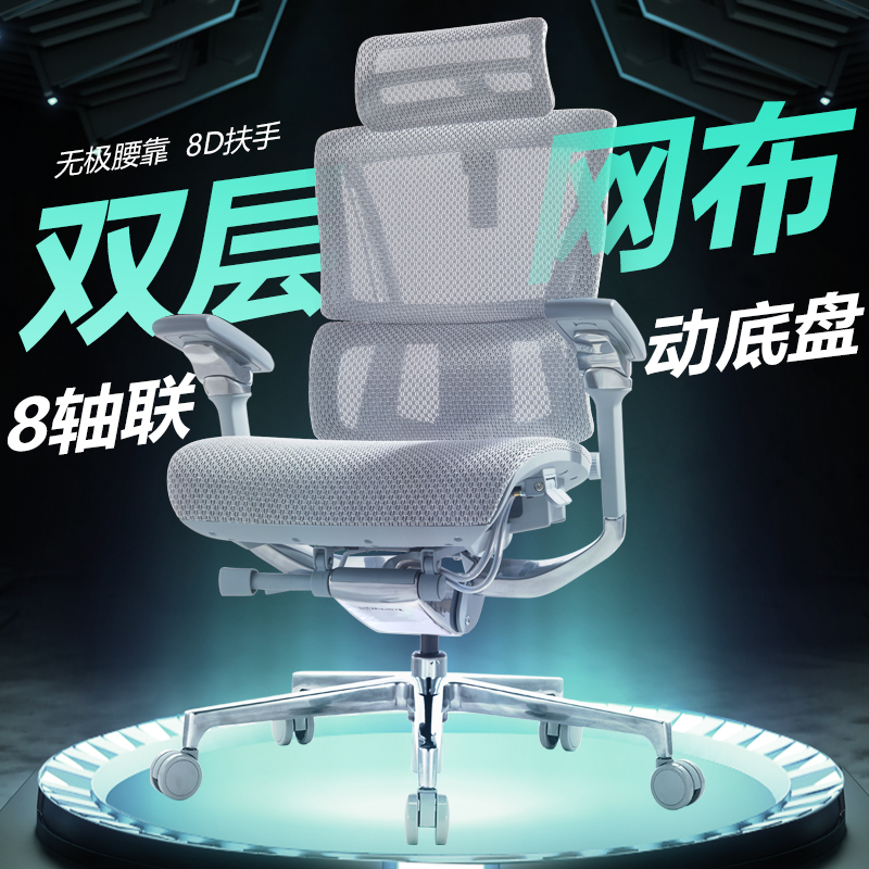 恋树L2人体工学电脑椅家用办公椅久座电竞椅子 双层网布 整椅发货