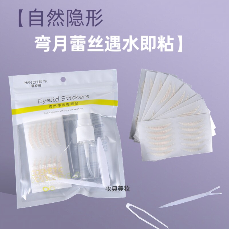 弯月型蕾丝双眼皮贴大眼送工具图片