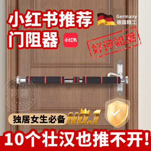 单杠阻门器防盗家用女生独居外开门内杆棍重型免打孔防狼神器