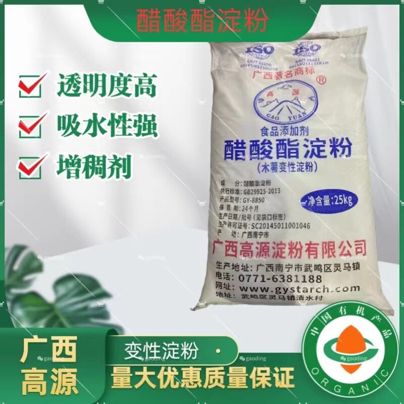 醋酸酯淀粉增稠剂饺子皮变性