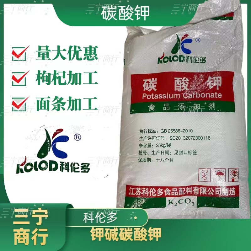 科伦多碳酸钾珍珠灰钾碱