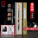 沈建英毛笔善琏湖笔紫毫狐毫狼毫兼毫专业级毛笔套装 文房四宝高档书法专业小楷国画书行书欧楷初学者专用礼盒