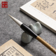 毛笔兼毫初学套装 善琏湖笔专业狼毫羊毫小楷练字颜体隶书楷书行书斗笔湖州品牌专业级书法初学者宣纸中楷湖笔