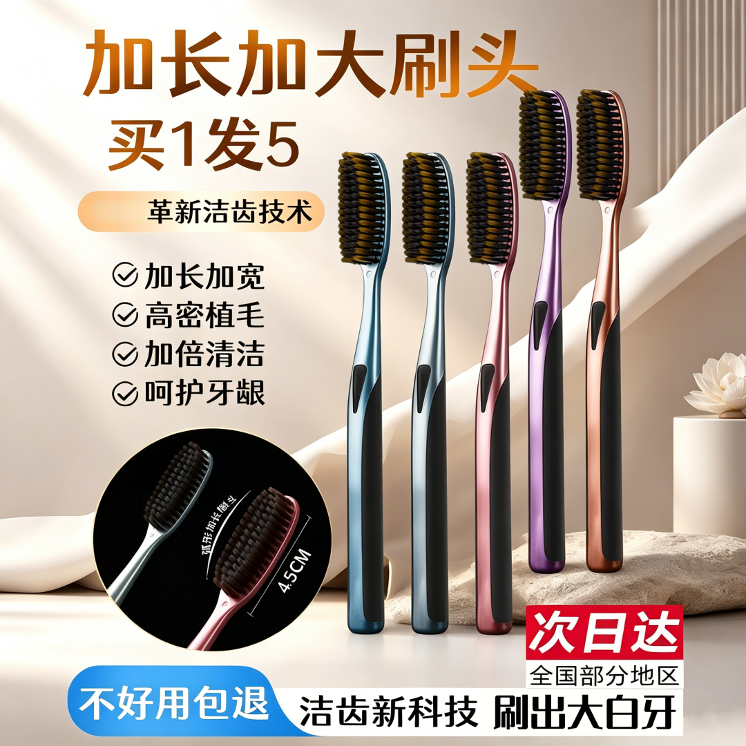 革新洁齿洗漱牙刷软毛成人家庭装男女士超细高档U型长柄加宽刷头.