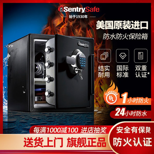 UL及ETL认证防火防水保险箱