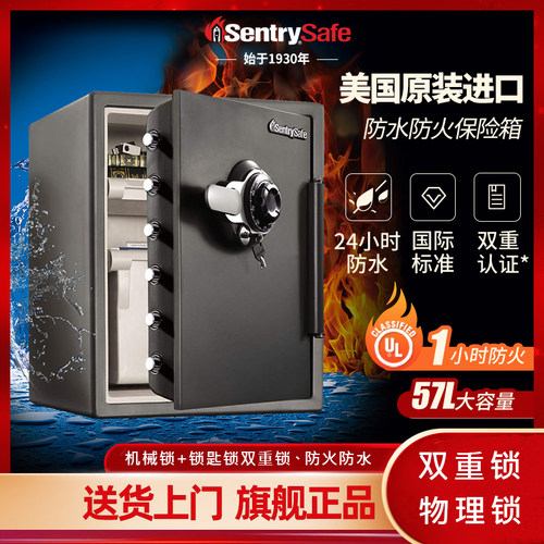 美国进口sentrysafe防火机械密码