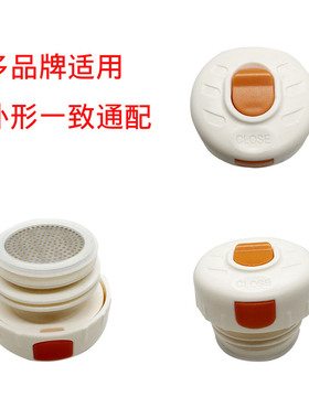 罗马柱不锈钢保温杯盖橙色按钮内盖防漏塞子水杯盖子同款通用配件