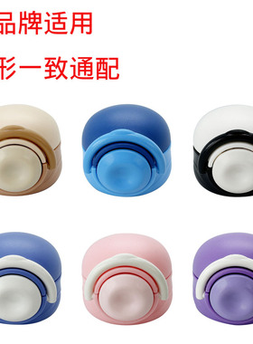 三丽鸥SLO-1 史努比库洛米儿童保温杯盖吸管嘴奥特曼水杯盖子配件