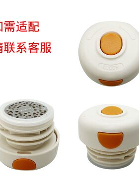 BJ76号多品牌适用保温杯盖橙色按钮内盖配件保温内螺纹盖保温壶盖