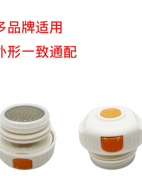 多品牌适用保温杯盖橙色按钮内盖配件保温内螺纹盖保温壶盖