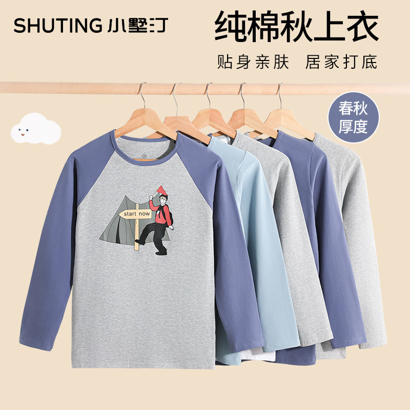 青少年秋衣单件上衣男纯棉初中高中生秋衣打底内穿棉毛衫保暖内衣