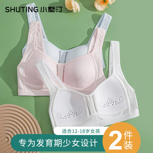 初中高中生运动内衣背心固定杯