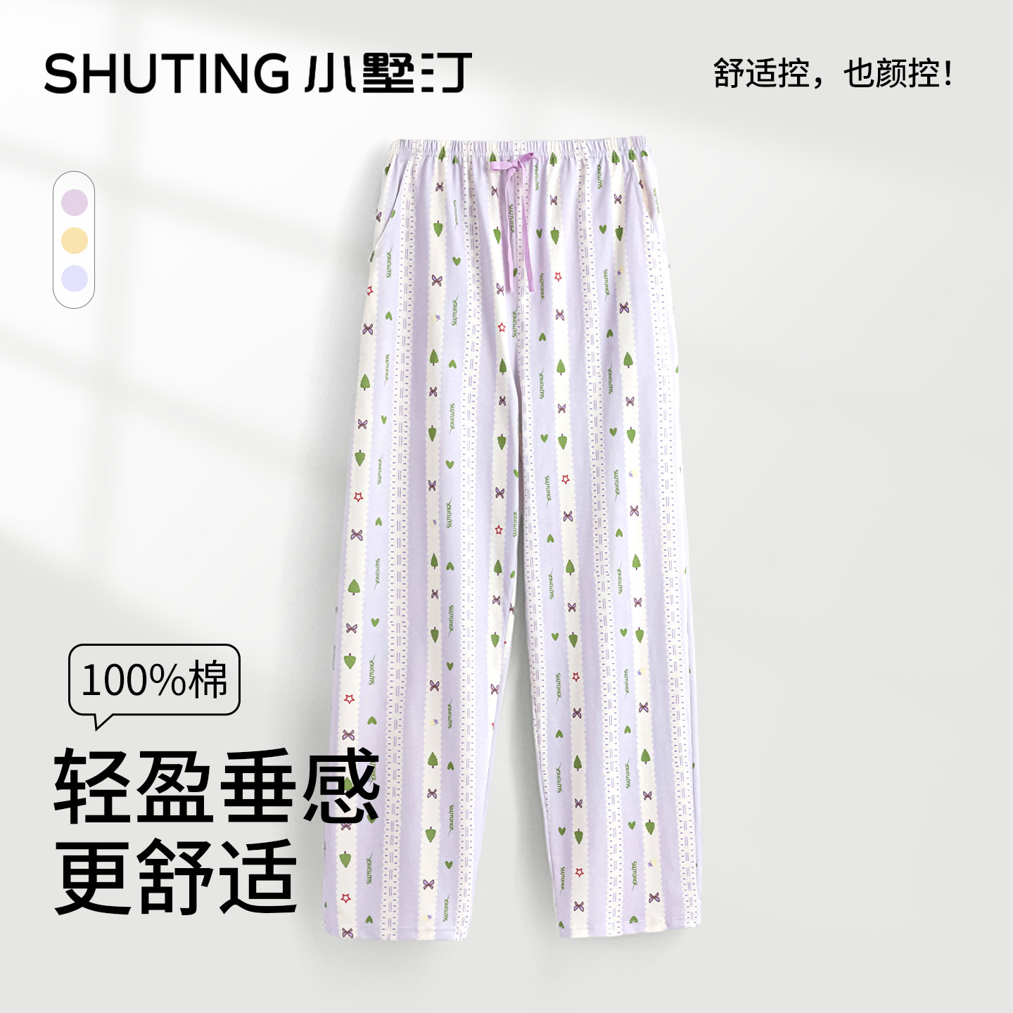 女士睡裤夏季纯棉长裤薄款宽松休闲裤子女款春秋新款可外穿家居裤