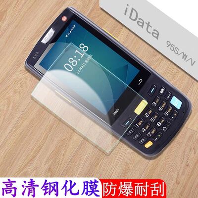 95W钢化膜数据采集器保护膜